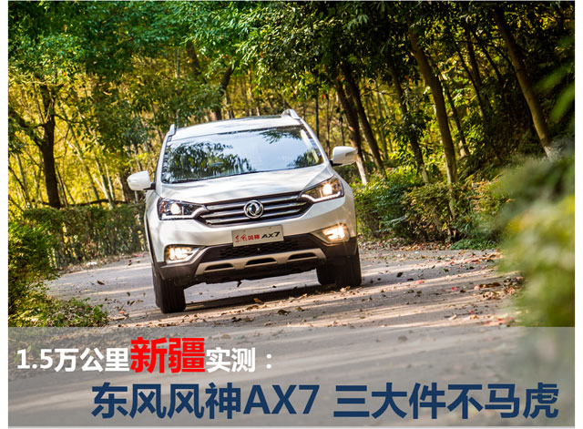 价格战贴身肉搏 中国品牌SUV竞争激烈