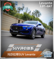 ����SUVרҵ���� ��ɯ����Levante 3.0T