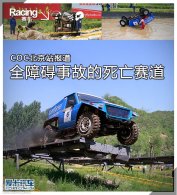 ȫ�ϰ��¹ʵ��������� COC����վ����