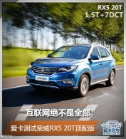 ������������ȫ���ŵ� ��������RX5 20T