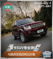 ����SUVרҵ���� ��·���������ټ�����