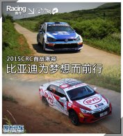 2015CRC��ս��Ļ ���ǵ�Ϊ�����ǰ��