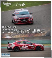 ������ս���� CTCC���Դ�Լս�Ϻ��ζ�