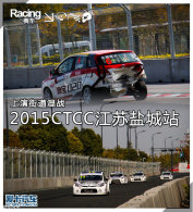 ���ݽֵ���ս 2015CTCC�����γ�վ��Ļ