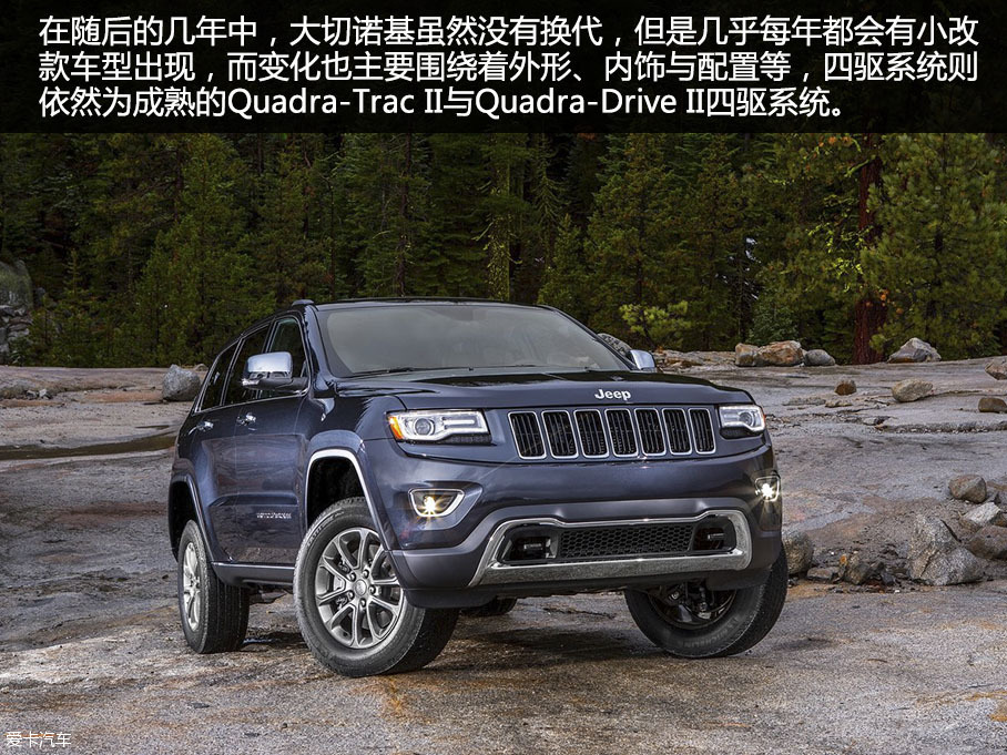 Jeep大切诺基四驱系统