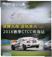 ͻ������ �컯Ū�� 2016����CTCC�麣վ