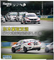 ������ȡ˫�� CTCC�麣վ������1.6T��