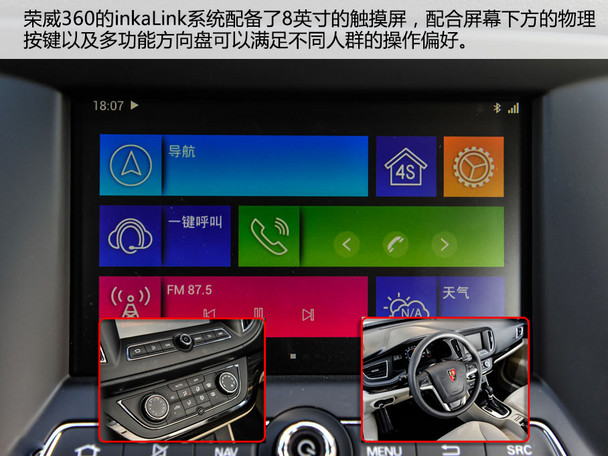 支持carplay系统评测荣威360inkalink