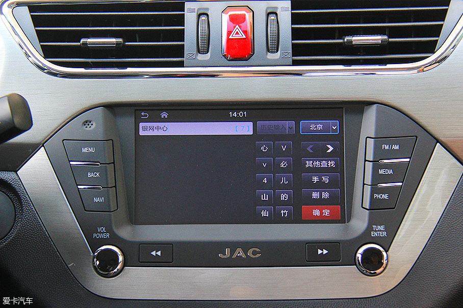 中国品牌汽车评选 车机系统 评测