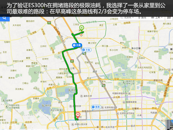 ES300h绕桩测试