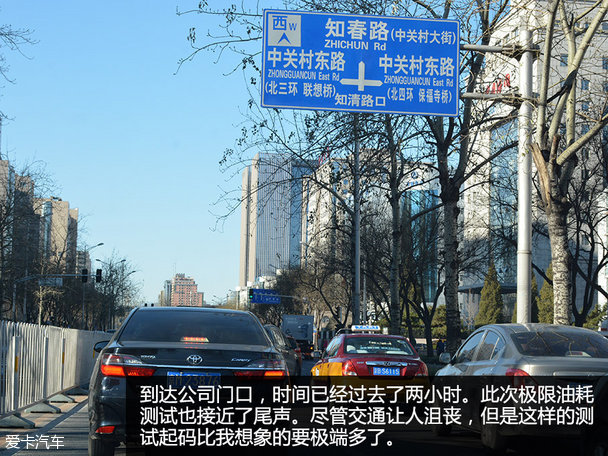 ES300h油耗测试
