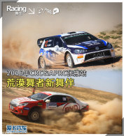��Į��������� 2016��CRC&APRC��Ҵվ