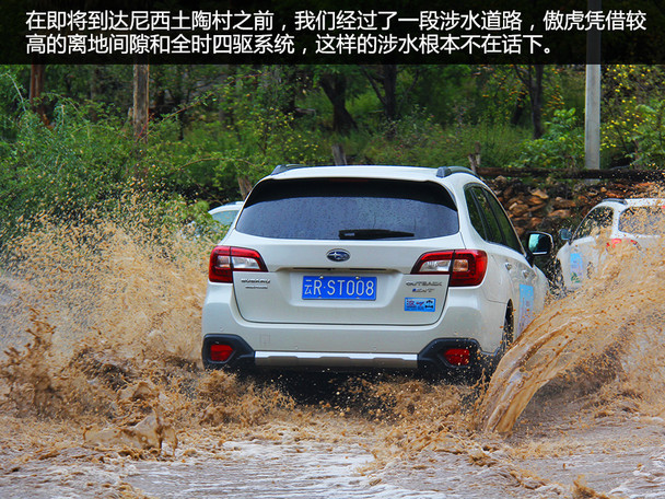 斯巴鲁;香格里拉;傲虎;SUV;松赞