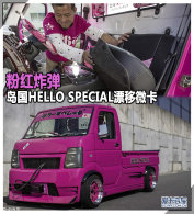 ۺը HELLO SPECIALƯ΢