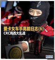 ����Ů���ָ�����־(6) CRC��������ս