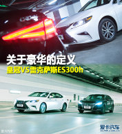 �����Ķ��� ���Իʹ�/�׿���˹ES300h
