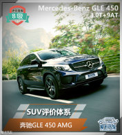 ����SUVרҵ���� ���ֱ���GLE��6s�ư�