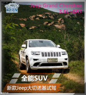 ����SUV�򿪷�ʽ �Լ��¿�Jeep����ŵ��