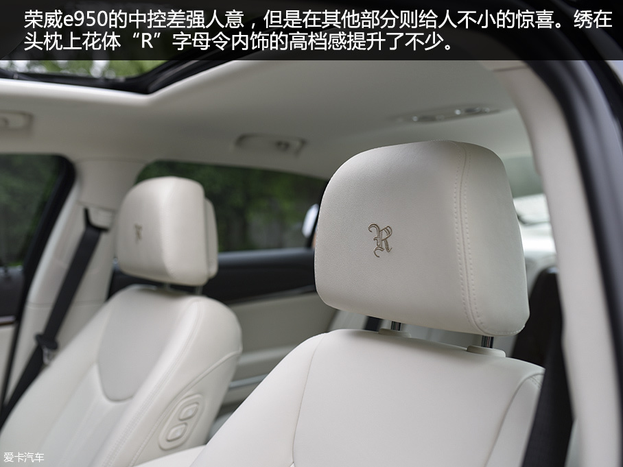 试驾荣威e950插电混动车型
