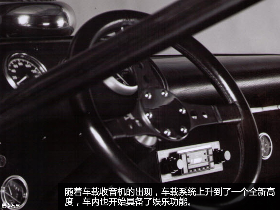 车载系统发展史