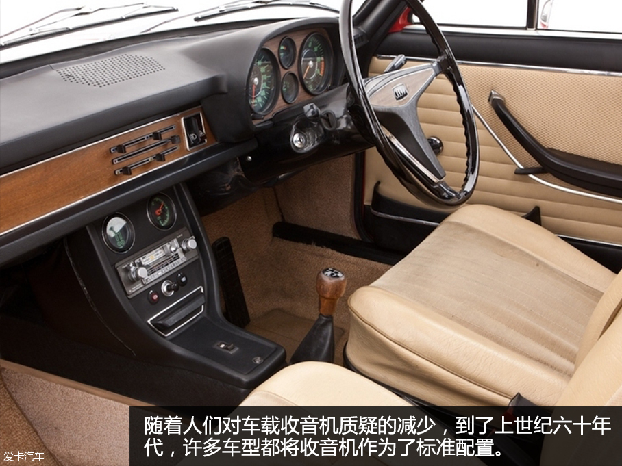车载系统发展史